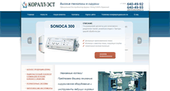 Desktop Screenshot of korallest.ru